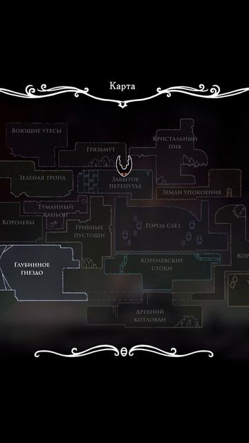 Амулет Облик Унн Hollow Knight #hollowknight