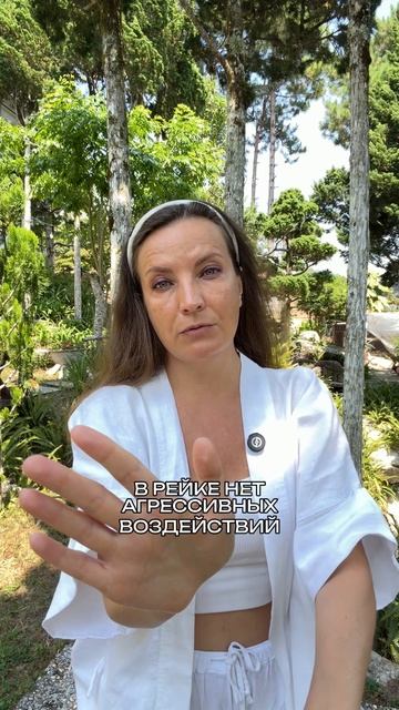 Сеанас Рейки при снижении либидо и ощущения своей сексуальности