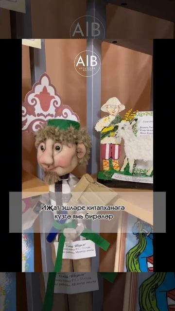 Яздан аерып булмый Тукайны