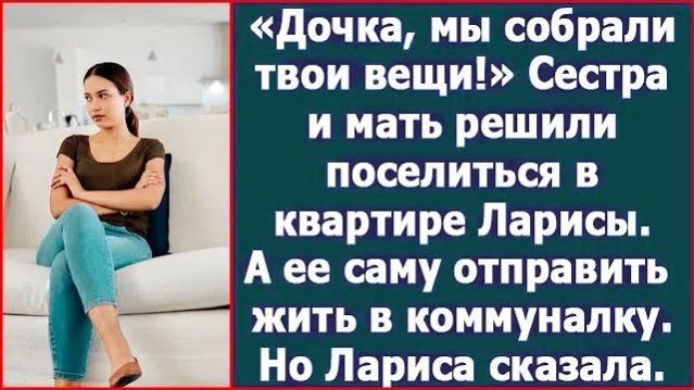 Истории из жизни|Дочка, переезжай из|Аудио рассказы|Аудиокниги слушать онлайн|Жизненные истории