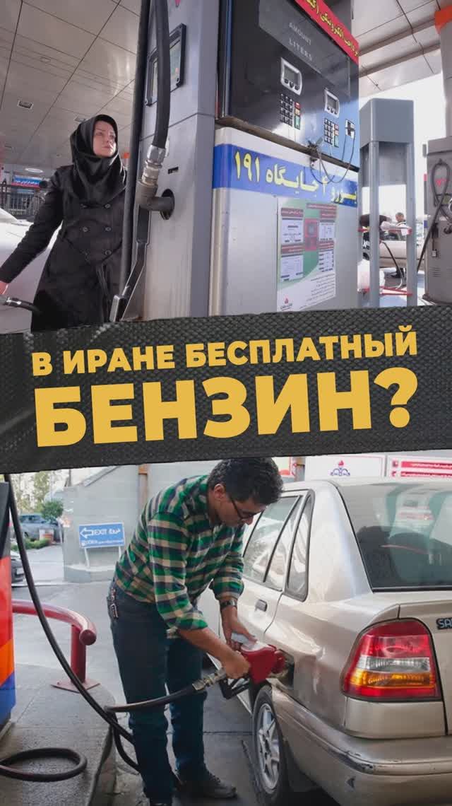 БЕНЗИНОВАЯ ДРАМА #мирадио