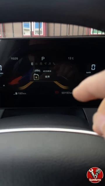 Как сбросить значок 🔧 (ТО) на FAW Bestune B70 2022 года (полная комплектация)