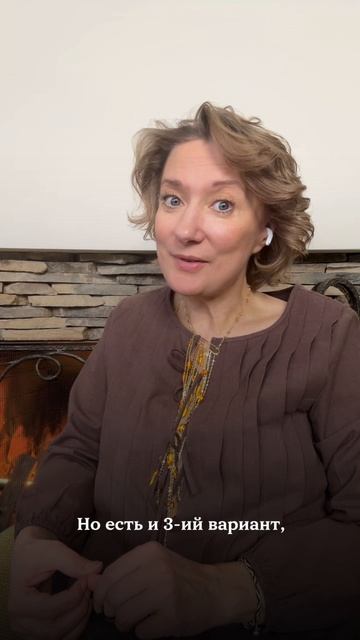 Семья или карьера?