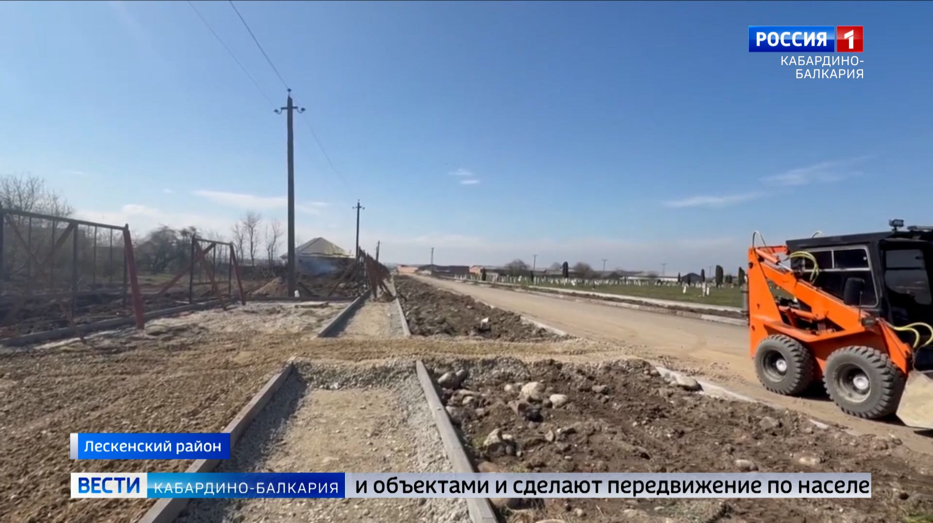 В Лескенском районе стартовали работы по благоустройству общественной территории