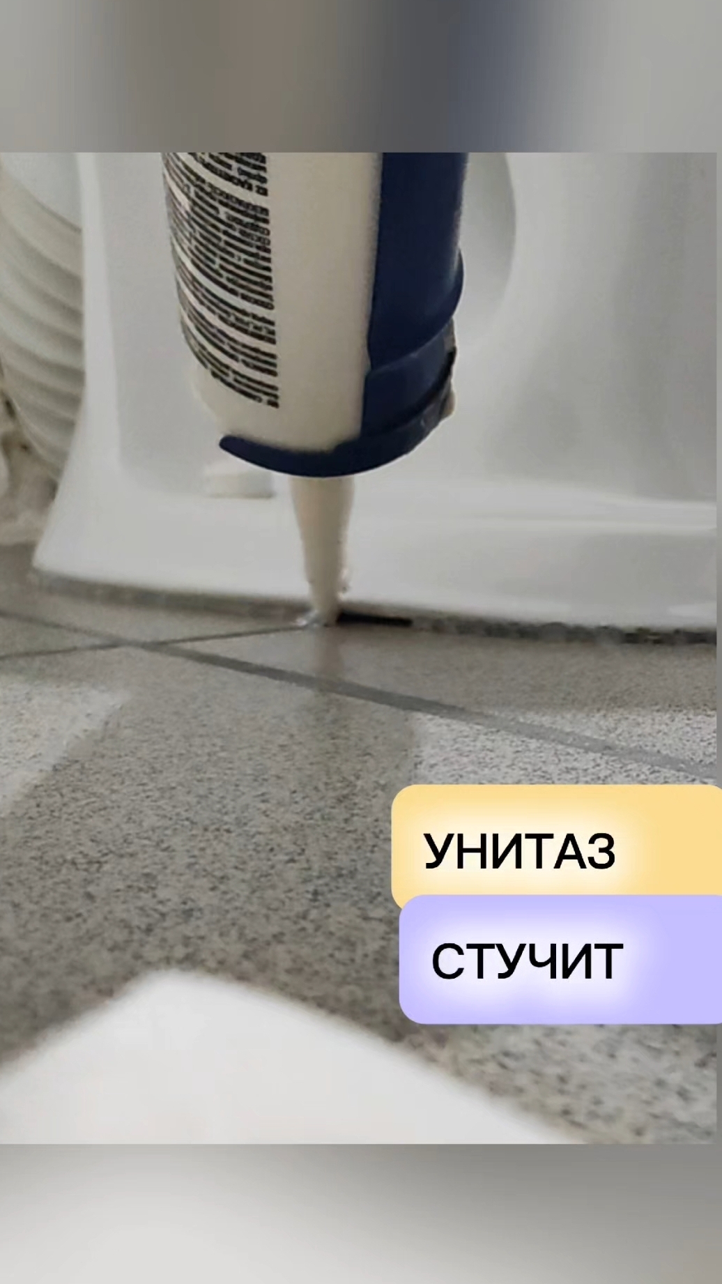 Унитаз стучит