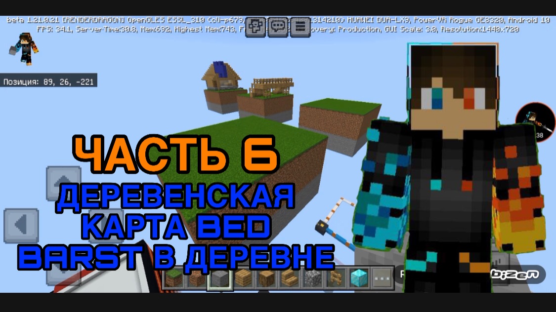 РОМАН ПРО 2021 Я ПОСТРОИЛ ДЕРЕВЕНСКУЮ КАРТУ BED BARST В ДЕРЕВНЕ ЧАСТЬ 6 | В ДЕРЕВНЕ ЖИТЕЛЕЙ НОМЕР 15