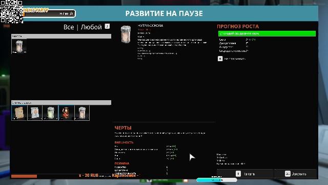 The Last Caretaker Комплектование комитетов)