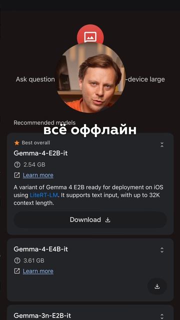 Бесплатный ИИ от Google работает без интернета прямо на телефоне