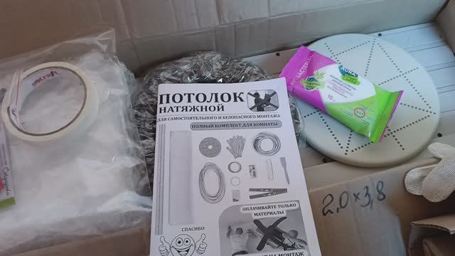 Натяжной потолок своими руками. Обзор комплекта, что внутри.