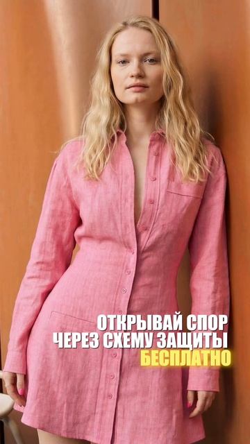 Зажали депозит?