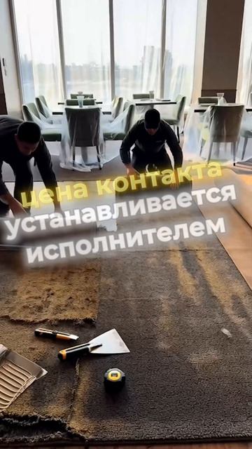 На выполнение работ по замене коврового покрытия в коридорах