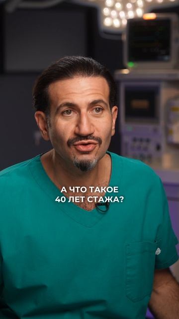 Большой стаж и маленький опыт