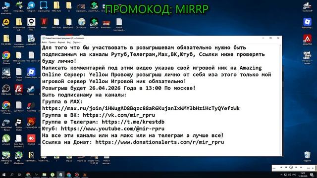 Amazing Online Сервер: Yellow Розыгрыш 7200000 Рублей Итоги в 13:00 26.04.2026 Года. Лично от меня!