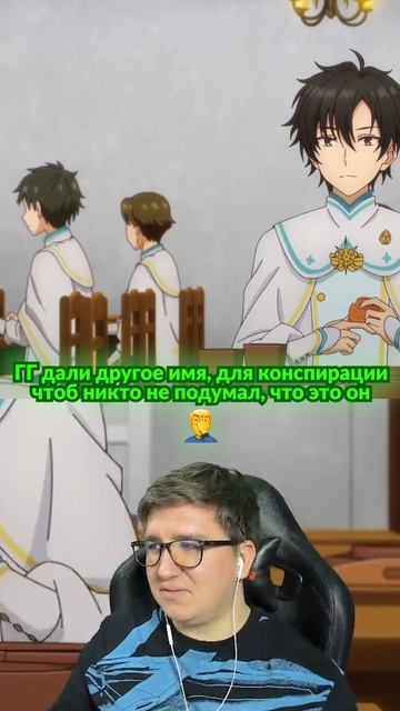 Конспирация уровня: минус одна буква 🤦♂️ #аниме #темныйцелитель #кринж #логика #анимемомент