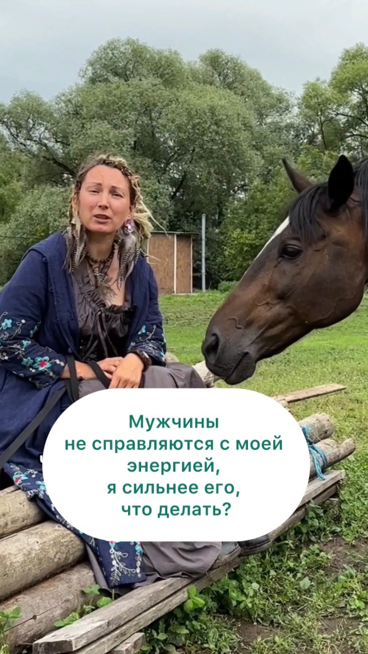 Я сильнее своего мужчины что делать?