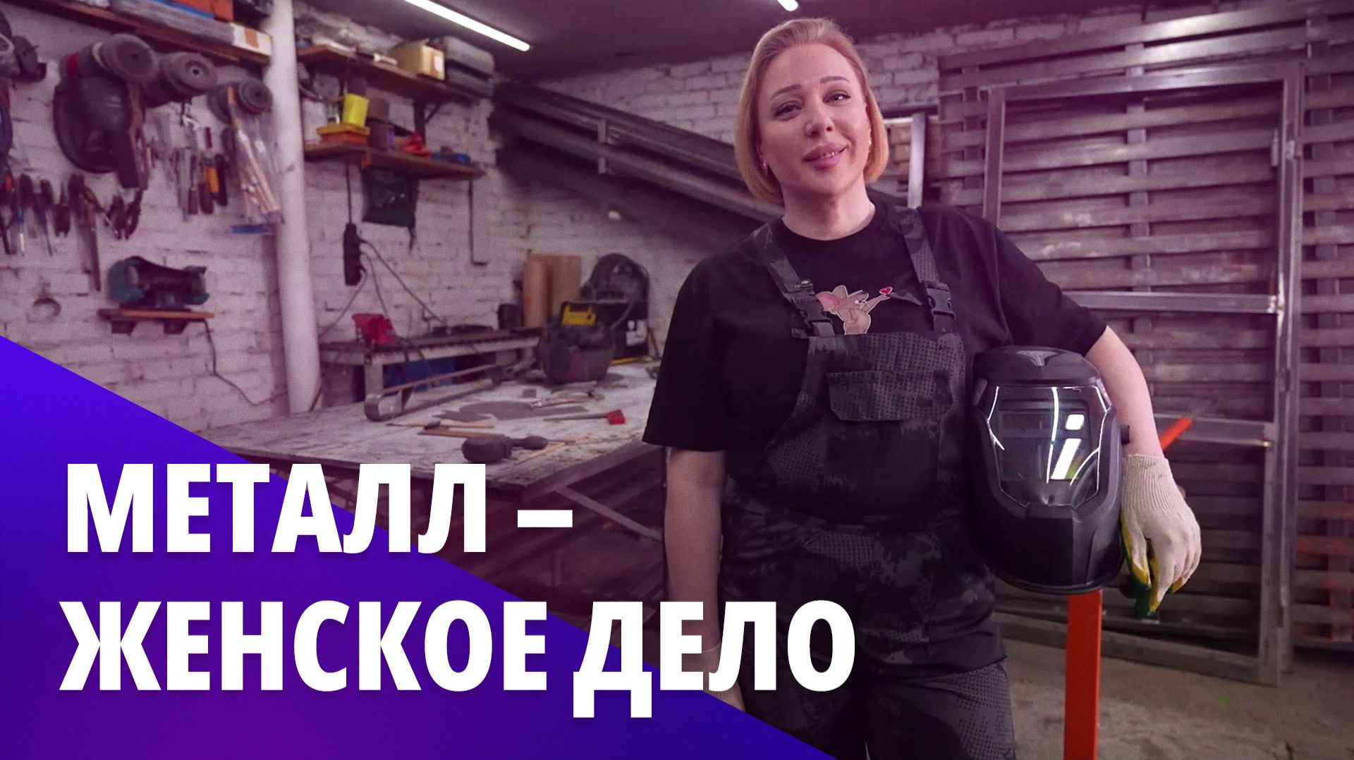 Уникальные лестницы и семейное счастье. БОСС ЕСТЬ ВОПРОС