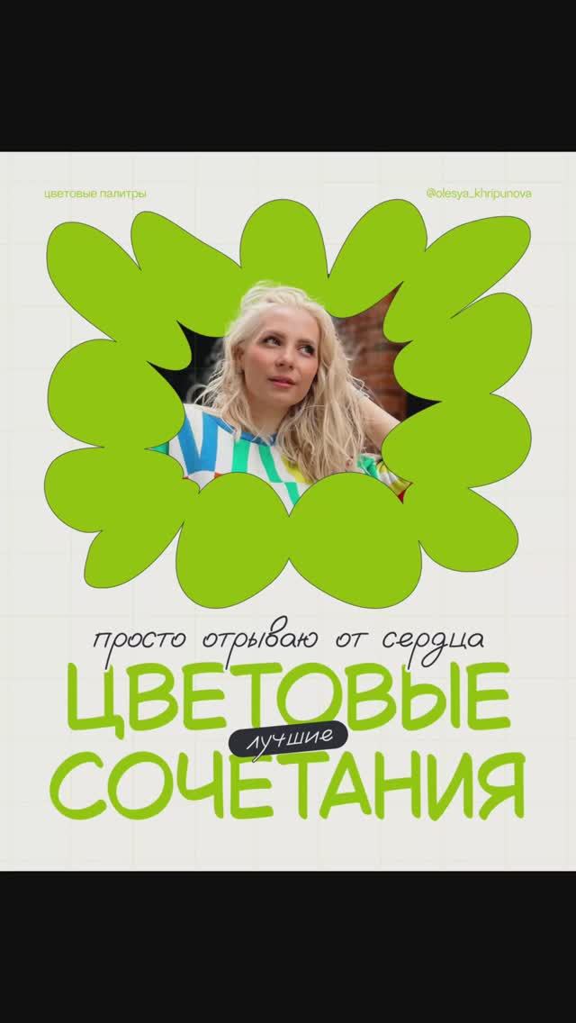 Какая твоя любимая цветовая палитра? 😄