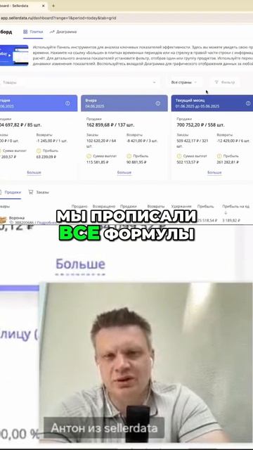 💸 Как считать прибыль на маркетплейсах? #shorts