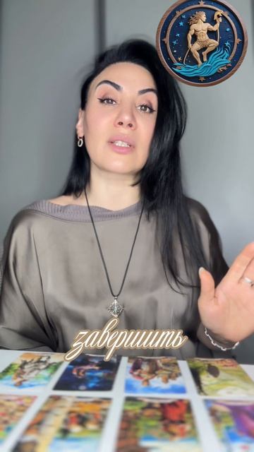 Прогноз/ совет на апрель 2026. ВОДОЛЕЙ ♒️ . Совет на месяц от звёздного таролога. Аида Мартиросян