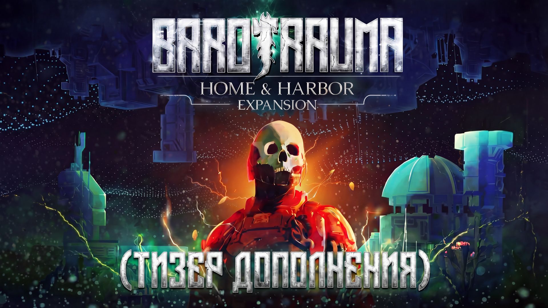 Обновление Barotrauma Home & Harbor Expansion