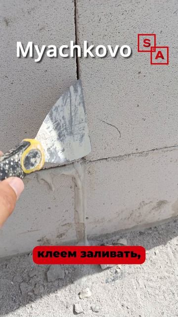 Кладка газобетона четкая и красивая на 100 лет