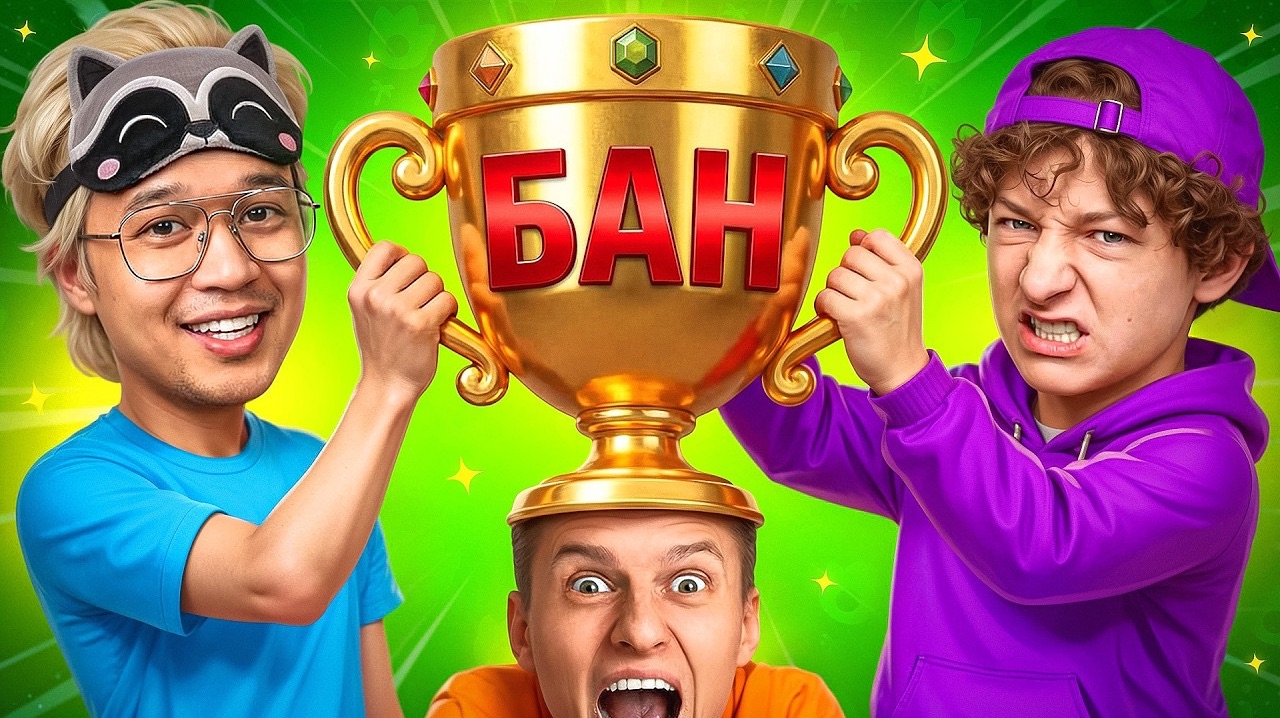 [Холдик] СРОЧНО😱 МЕНЯ ХОТЯТ ЗАБАНИТЬ ЕЛОКС и ЕРОКС! ПОМОГИТЕ