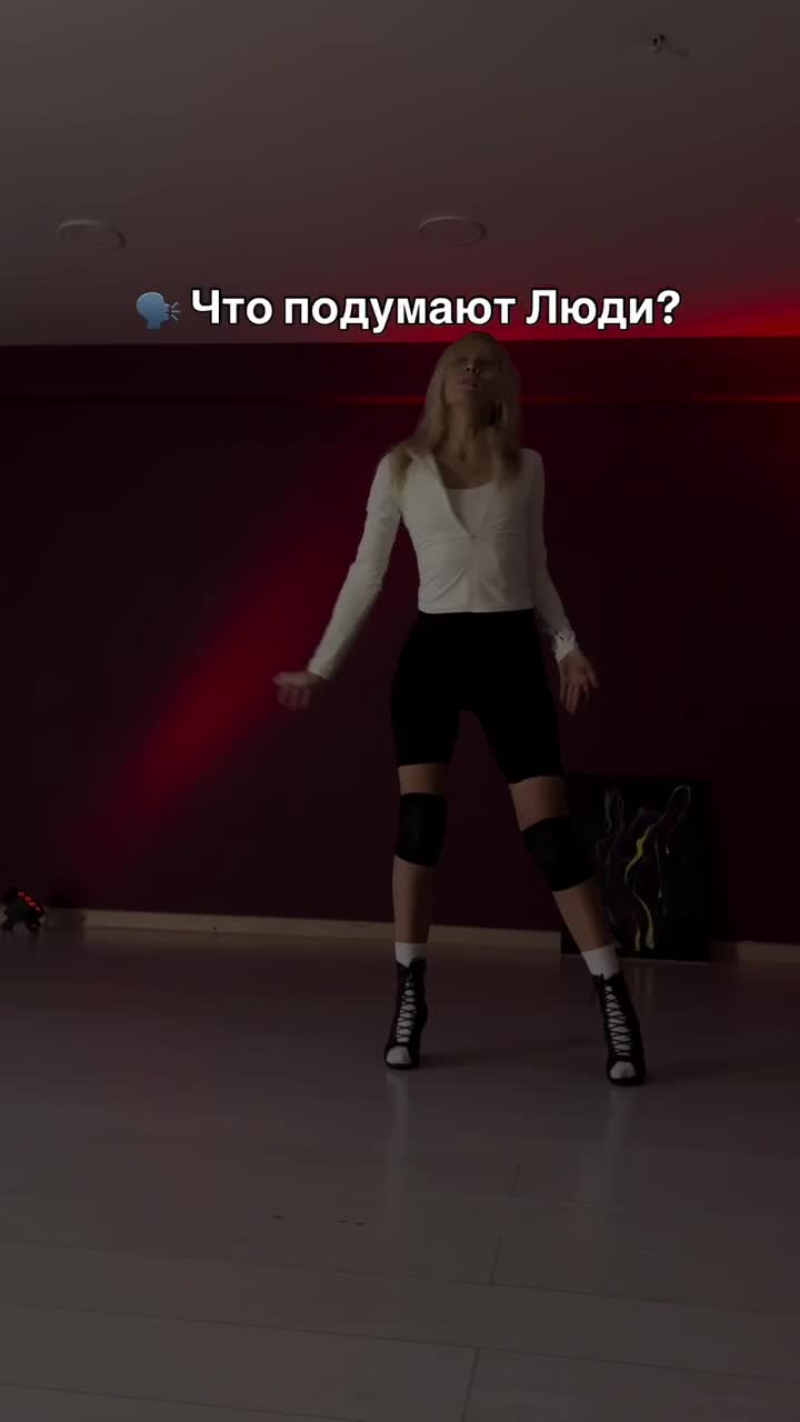 ОНИ ВСЁ РАВНО БУДУТ ТЕБЯ ОБСУЖДАТЬ. ТАК ДАЙ ИМ ПОВОД!