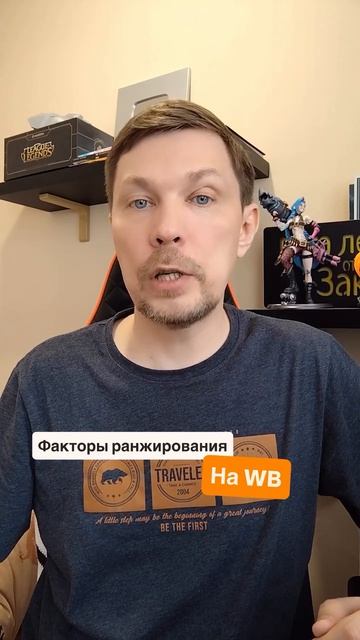 ФАКТОРЫ РАНЖИРОВАНИЯ НА WB