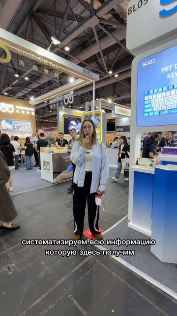 Я — Наталья Рыбкина, и прямо сейчас нахожусь в Китае на крупнейшей выставке электроники 🇨🇳
