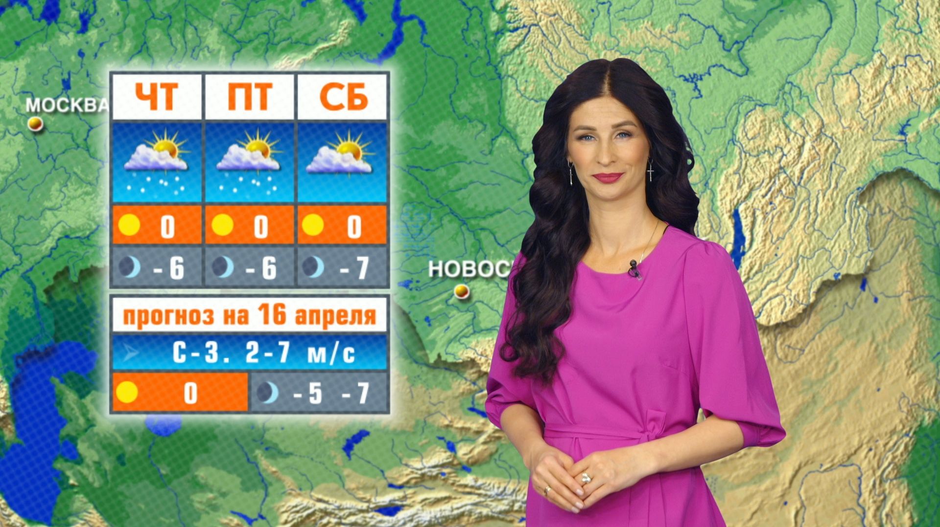 Прогноз погоды на 16 апреля в Новосибирске