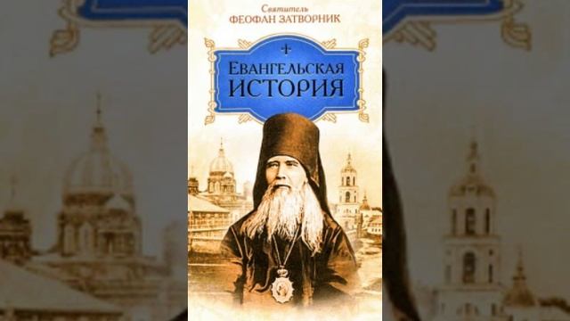 52. Евангельская история о Боге Сыне. НАГОРНАЯ ПРОПОВЕДЬ,ПО ЕВАНГЕЛИСТУ МАТФЕЮ.