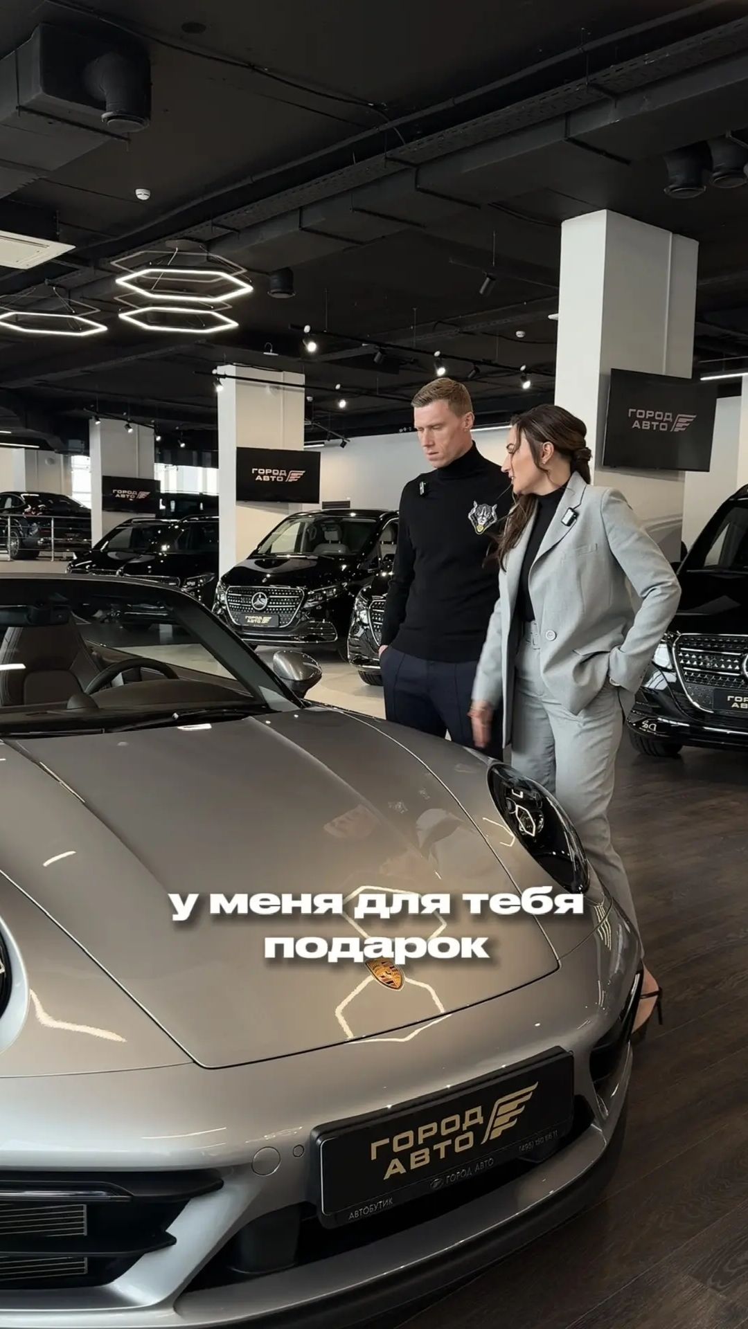 Подарила Porsche