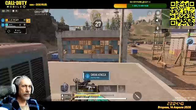 ДЕД В CALL Of DUTY: Mobile