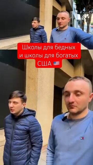 Школа в США