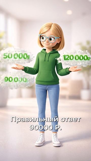 Угадайте зарплату по платежу по кредиту