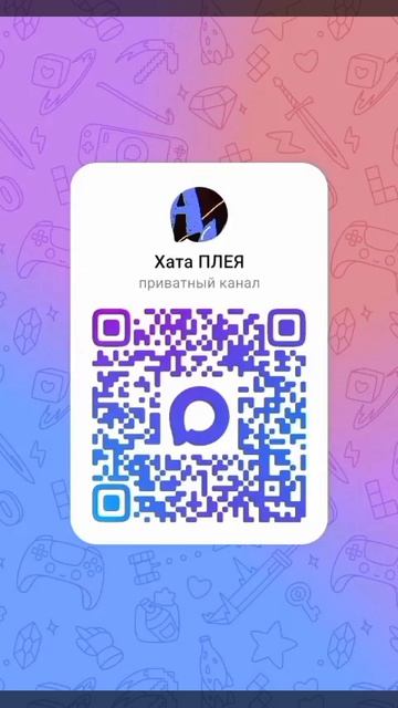 теперь в МАХ канал