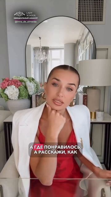 КОРОЛЕВА НЕ НУЖДАЕТСЯ В ЕГО ОДОБРЕНИИ!