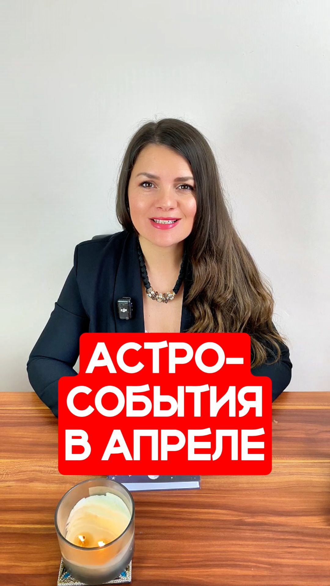 АПРЕЛЬ - Астрологические События  #астрология  #эзотерика