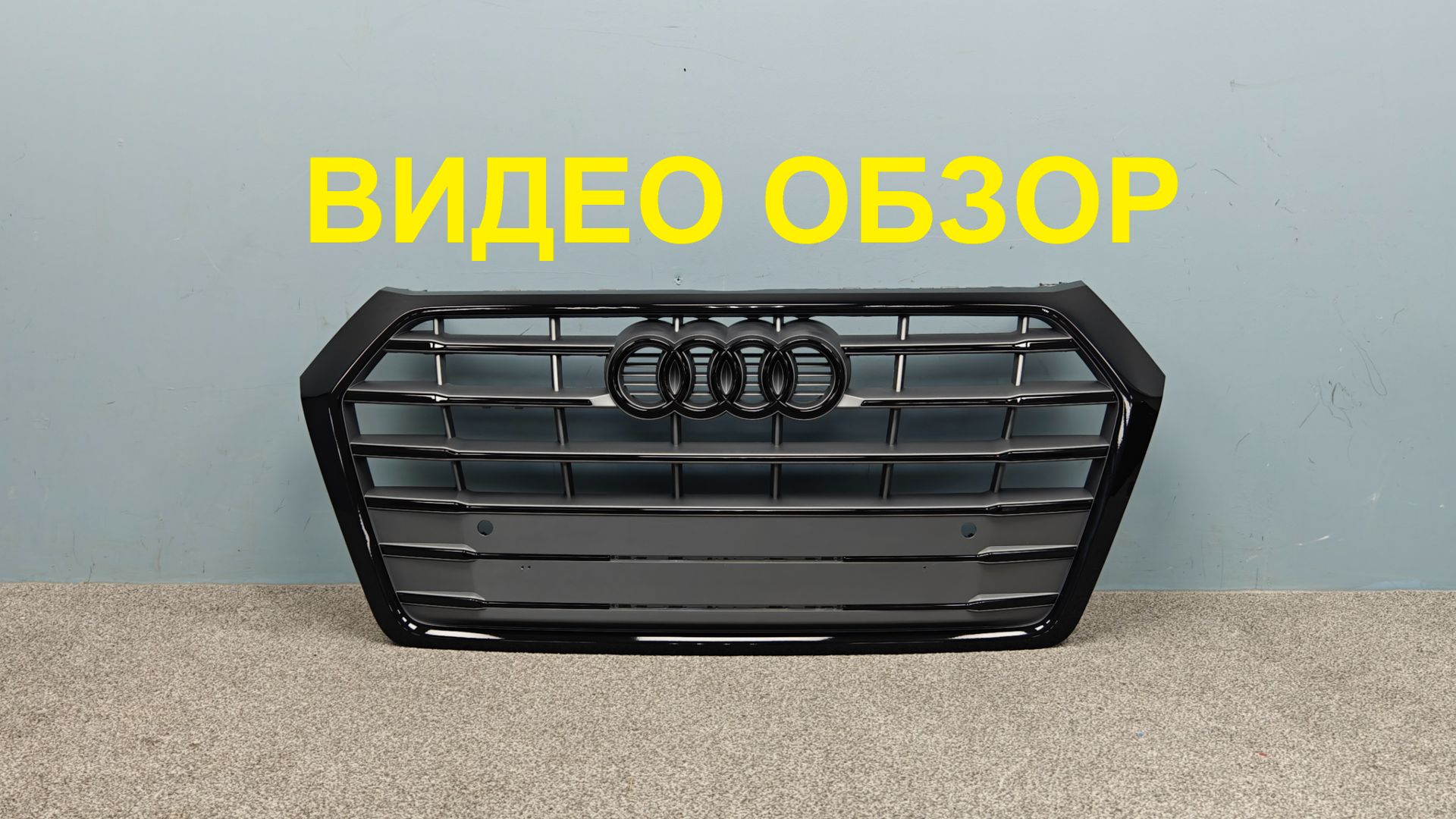 R1499295 Решетка радиатора Audi Q5 2016-2020 S-Line Оригинал Б/У 80A853651JRP5