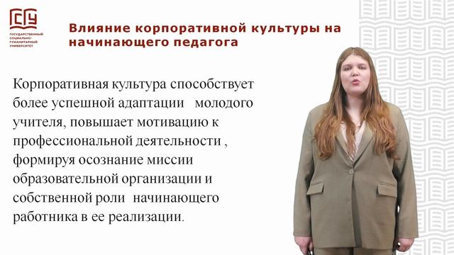 Знакомство с корпоративной культурой школы