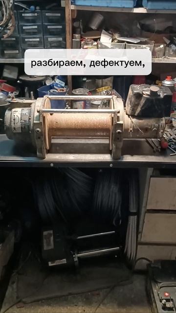 Ремонт WARN DC 9: тормоз, щётки, крышка мотора - что ломается чаще всего и как чиним