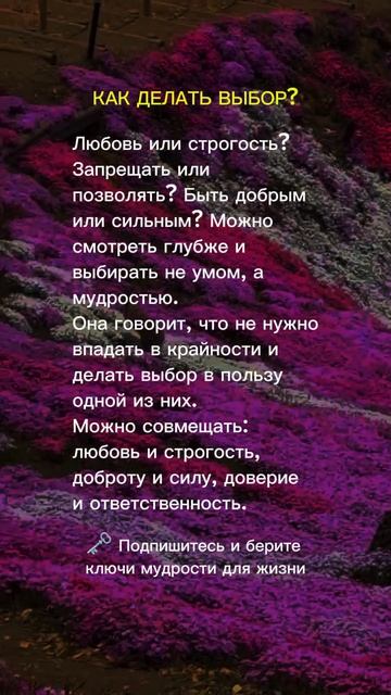 Как делать выбор?