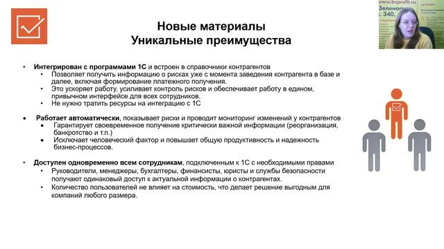 Большое обновление 1СПАРК Риски