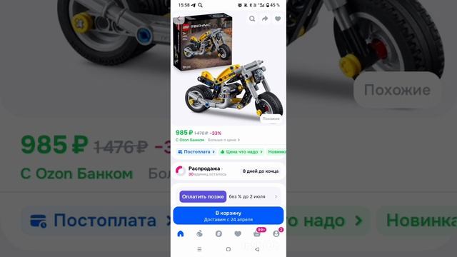 Lego наборы дешёвые и доступны на озоне