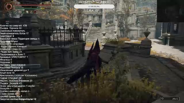 ELDEN RING Восточный бастион стрим  20