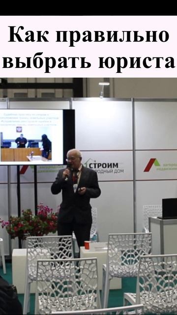 Как выбрать юриста. Земельный юрист по недвижимости