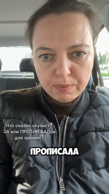 Помогают ли БАДы? Если они убрали тяжесть и резь в глазах - это помощь?