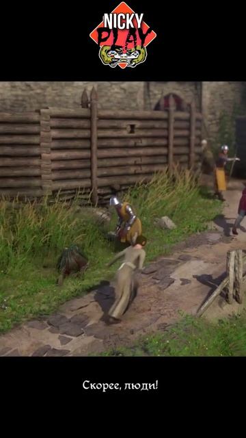 Эпичность Kingdom Come: Deliverance