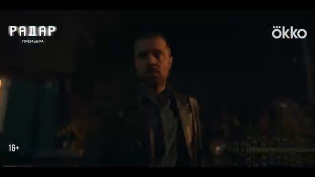 🚀 Трейлер сериала «Радар SDR
