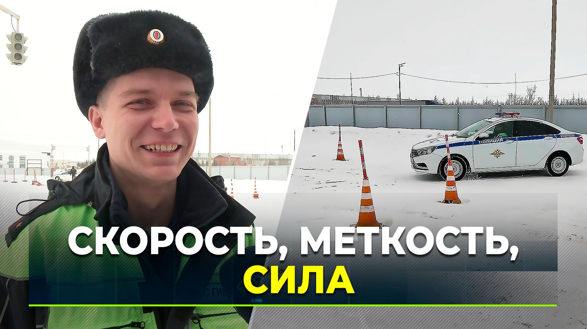 Дрифт, стрельба и 